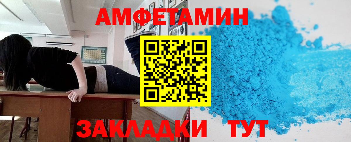 Строитель  Амфетамин  Amphetamine  Вход с VPN  Amphetamine VHQ 