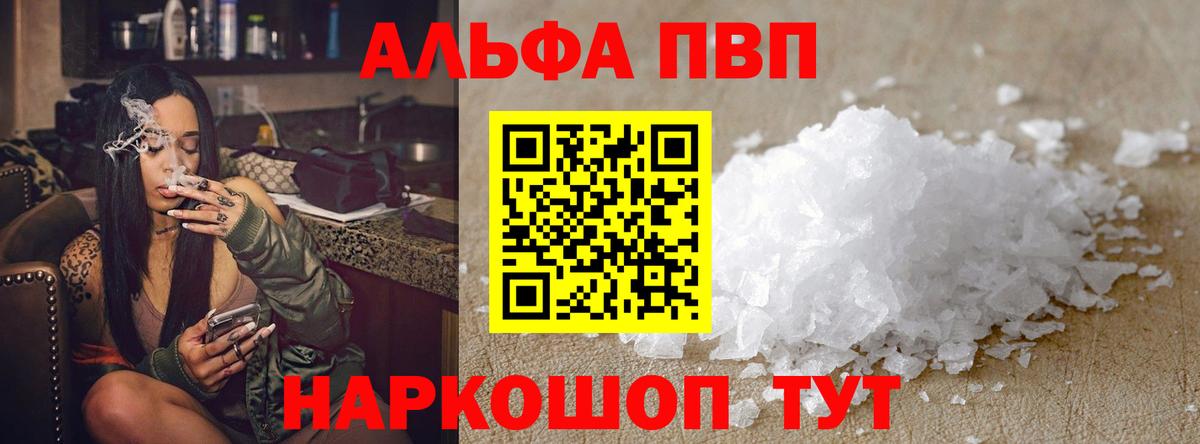 Строитель  сколько стоит  A PVP СК  Вход с VPN  Alpha-PVP СК КРИС  A-PVP мука 