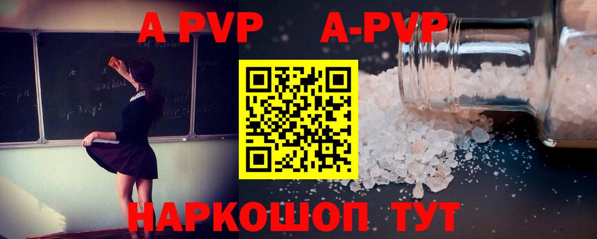 Alpha-PVP кристаллы Строитель