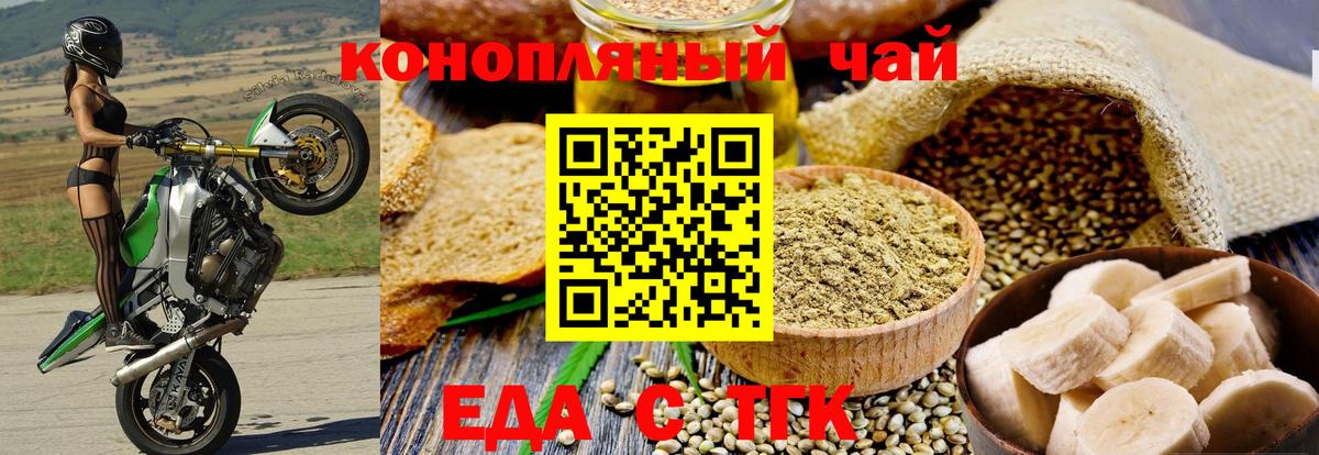 Печенье с ТГК конопля Строитель