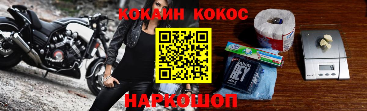 Строитель  Кокаин VHQ  COCAIN  Cocaine 97%  наркошоп  Вход с VPN 