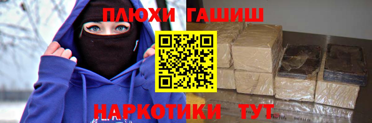 ГАШ Cannabis  Вход с VPN  ГАШИШ гашик  Строитель 