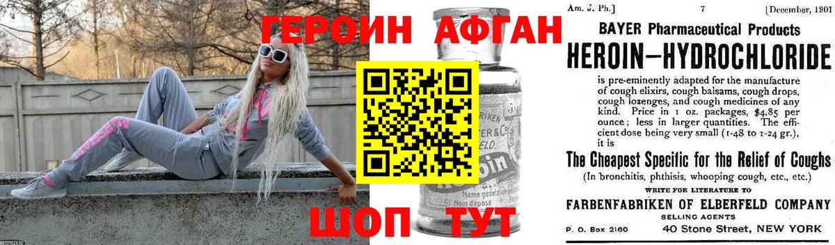 Строитель  ГЕРОИН афганец  Вход с VPN 