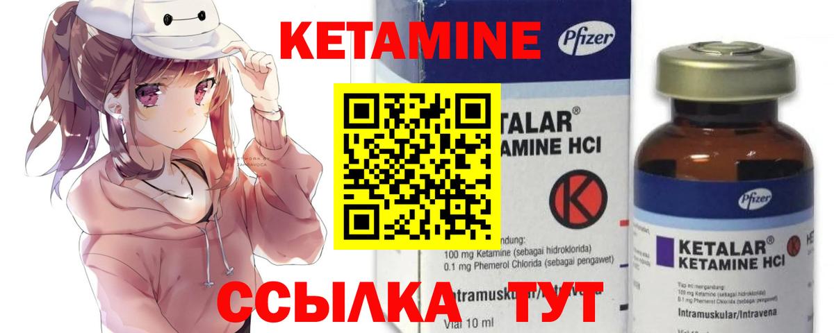 Кетамин ketamine Строитель