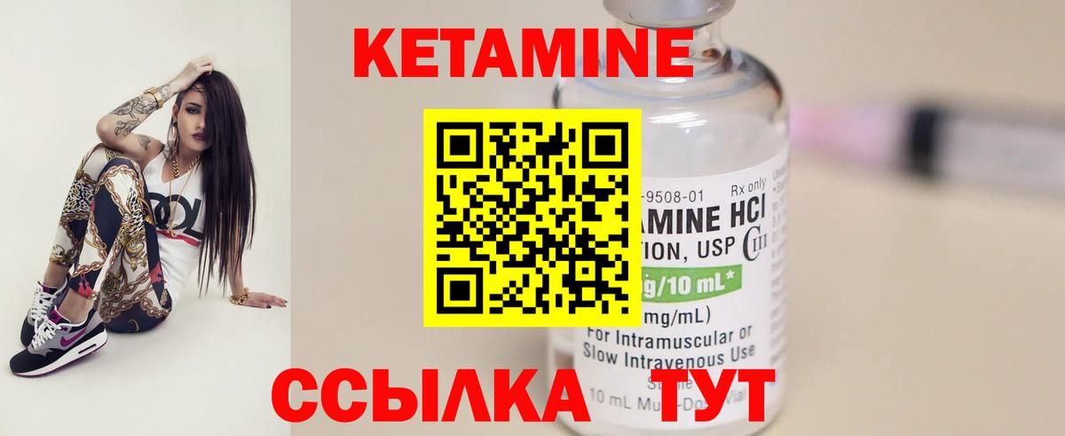 Строитель  КЕТАМИН VHQ  Вход с VPN 