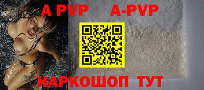 ALPHA-PVP Бузулук