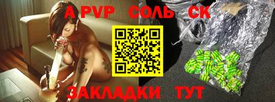 ALPHA-PVP Бузулук