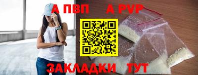ALPHA-PVP Бузулук