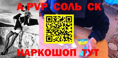 альфа пвп Будённовск