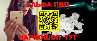 ALPHA-PVP Бузулук