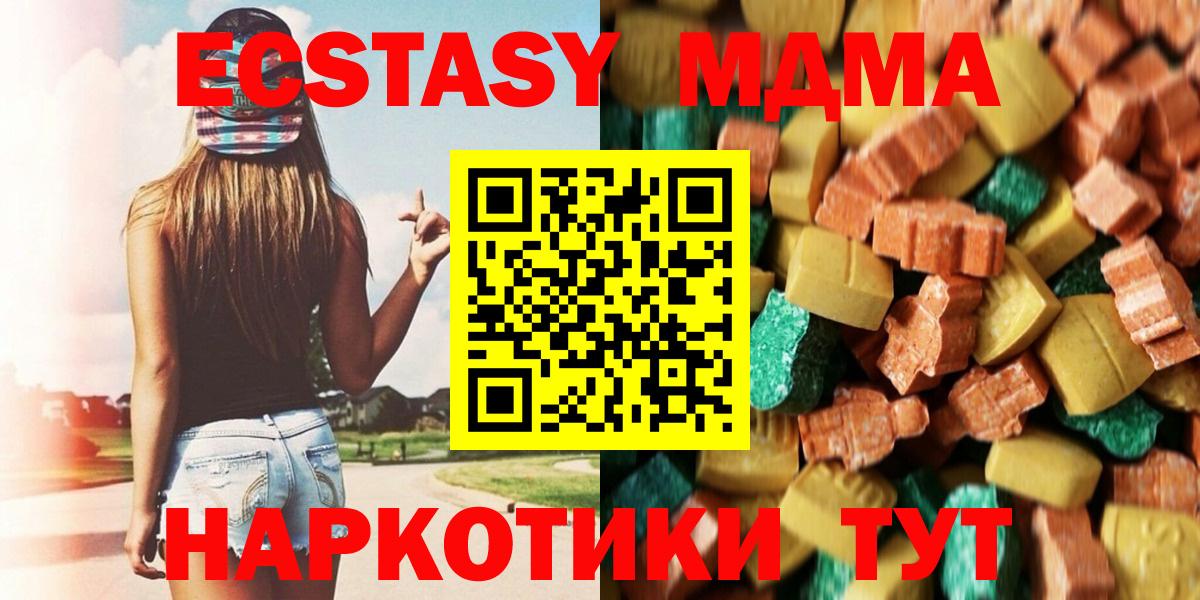 MDMA молли Строитель