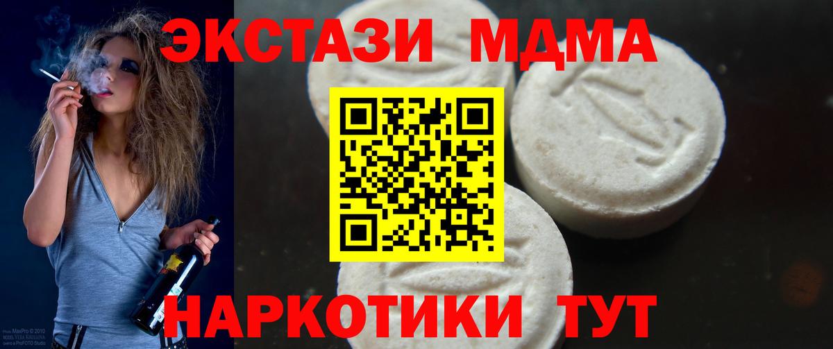 Строитель  MDMA молли  Вход с VPN  MDMA молли 