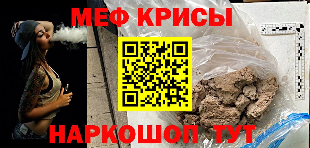 Меф  Меф мяу мяу  Вход с VPN  Строитель  МЕФ мука 