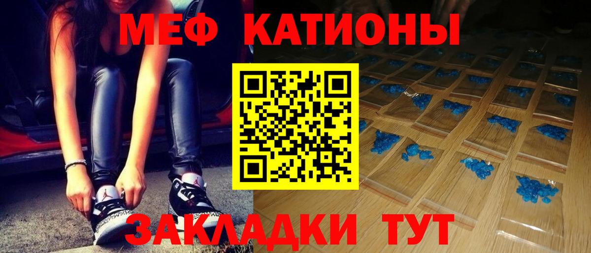 Меф Строитель