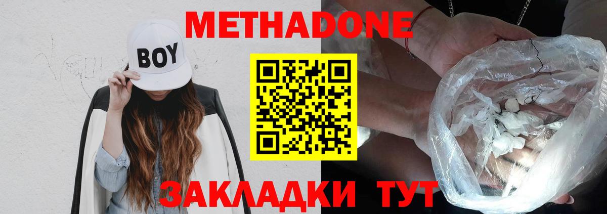 Строитель  hydra ссылка  МЕТАДОН кристалл  Вход с VPN  Метадон VHQ 