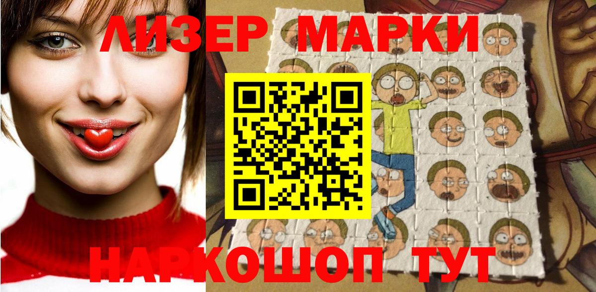 Марки NBOMe 1,8мг  Вход с VPN  закладки  Строитель 