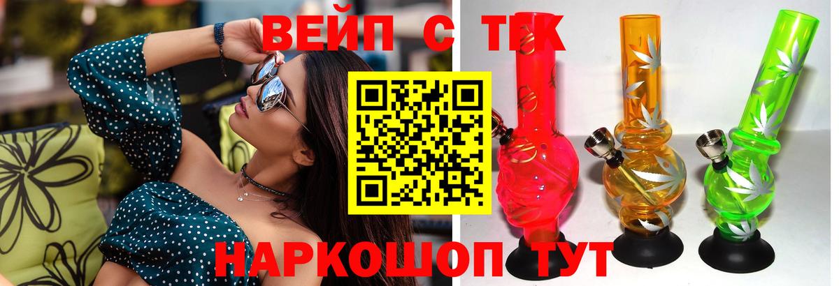 Строитель  ТГК концентрат  ТГК вейп с тгк  Вход с VPN 